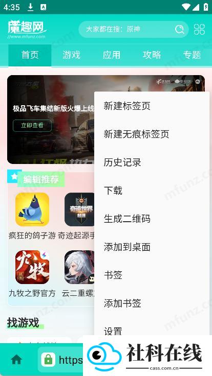 万象浏览器