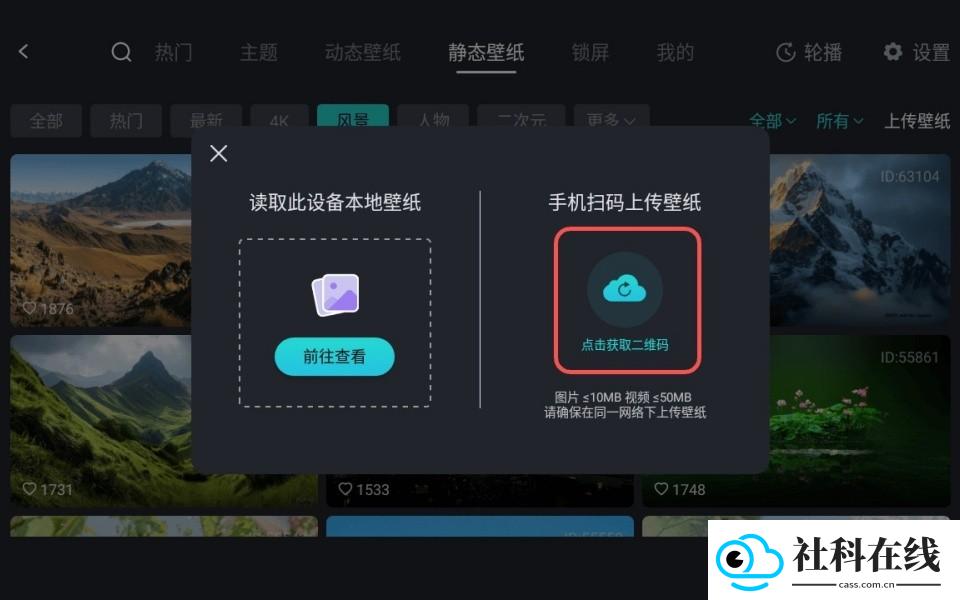 布丁桌面车机版