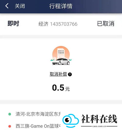 阳光出行司机端app