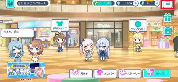 初音未来缤纷舞台日服