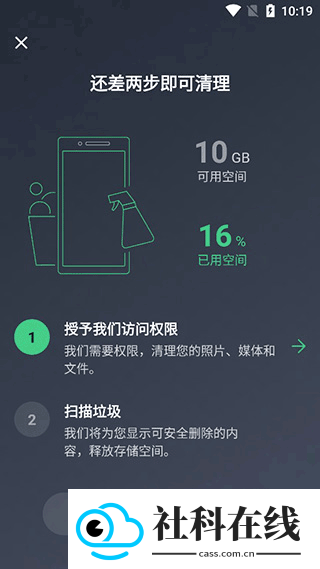 AVG Cleaner