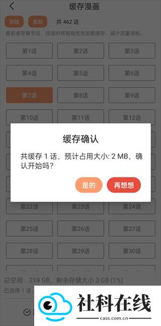 喵上漫画app安卓版下载