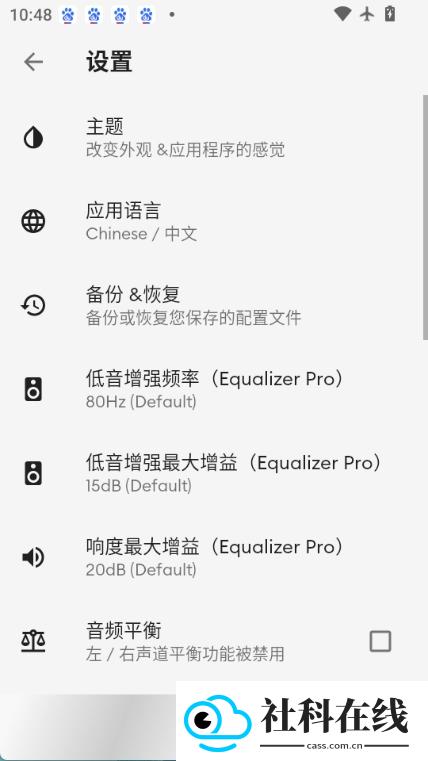 equalizer均衡器app