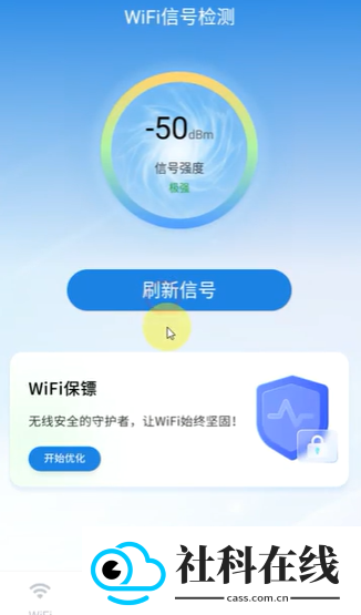 信号畅享专家