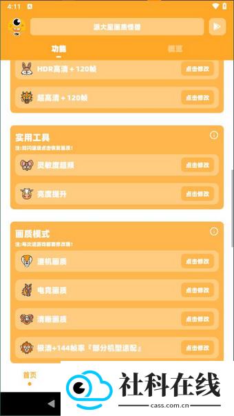 派大星cc