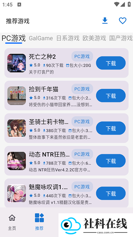 萌宅社区游戏库app官方版