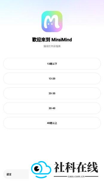miraimind国际版下载安装