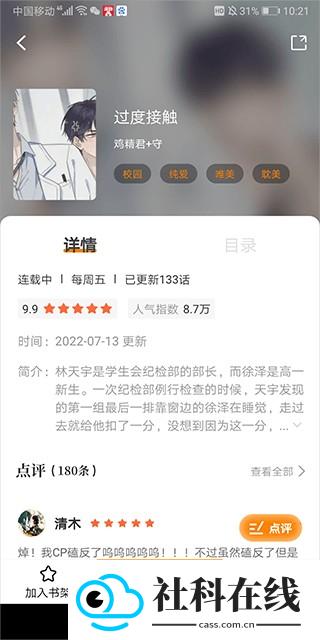 比漫熊漫画下载