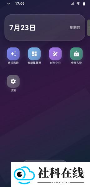 故事客栈Ai聊天