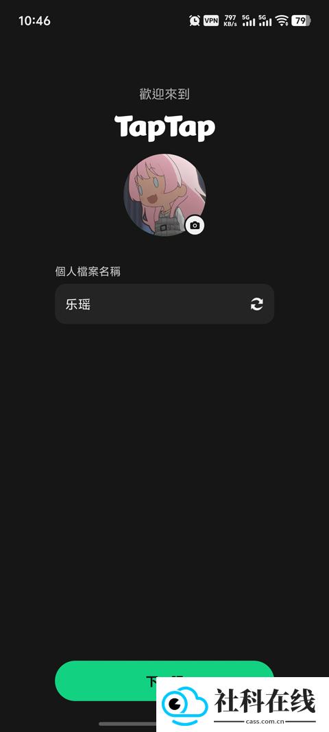 taptap海外版