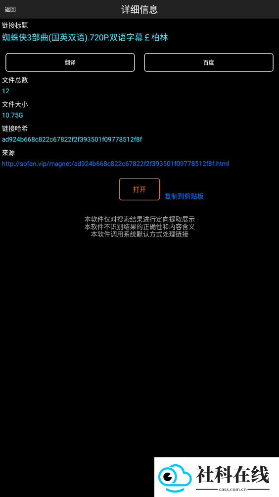 p搜