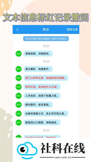 防撤回软件
