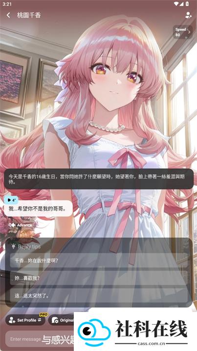 miraimind聊天软件
