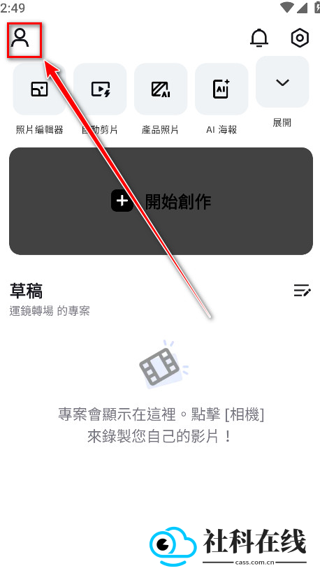 capcut剪映国际版