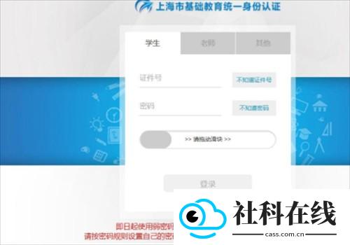 上海微校空中课堂