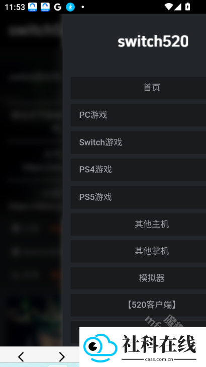 switch520