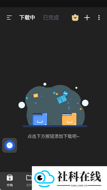 悟空下载高级版