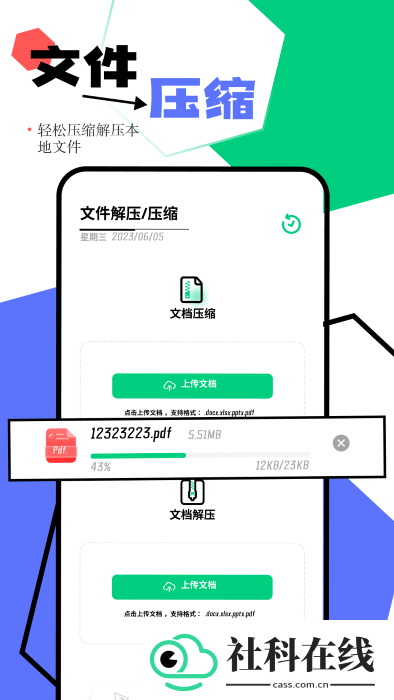 一点换机app