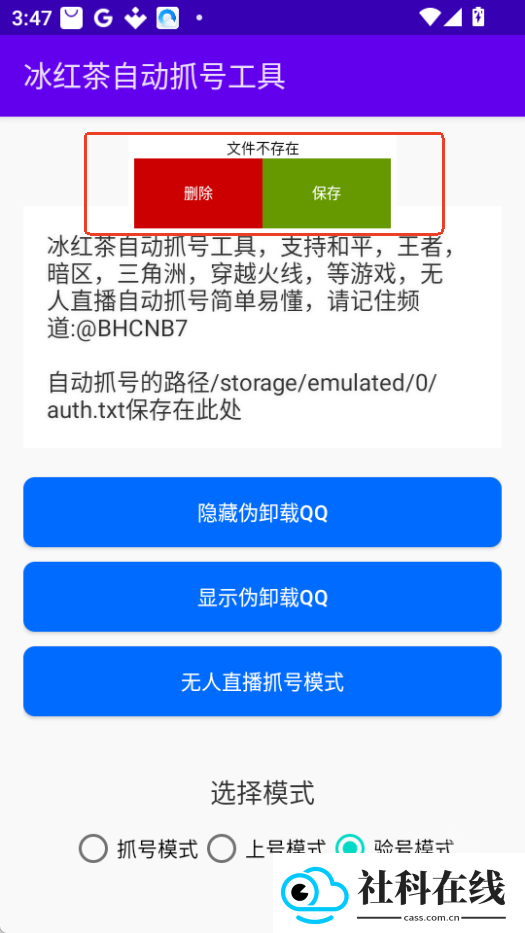冰红茶自动抓号工具