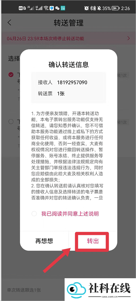 大麦网app