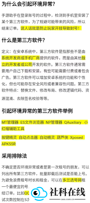 手游助手app