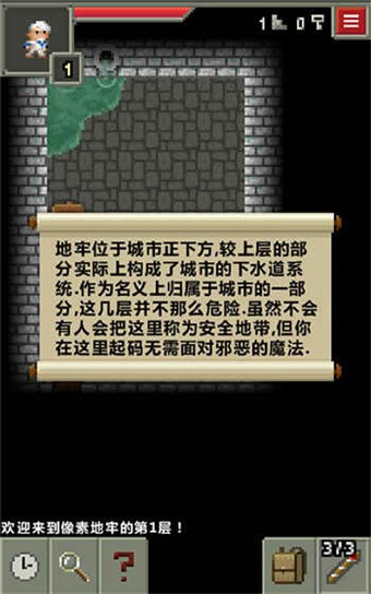 像素地牢破碎版