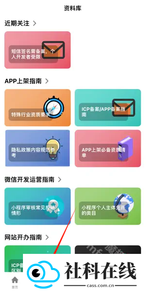 独谷社区