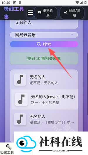 极线工具集