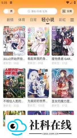 比漫熊漫画下载