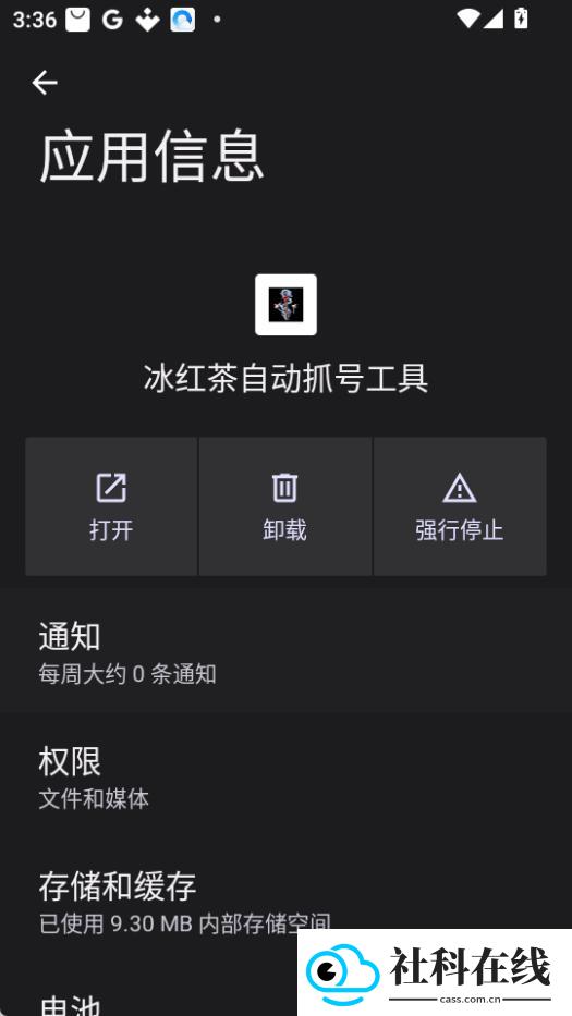 冰红茶自动抓号工具
