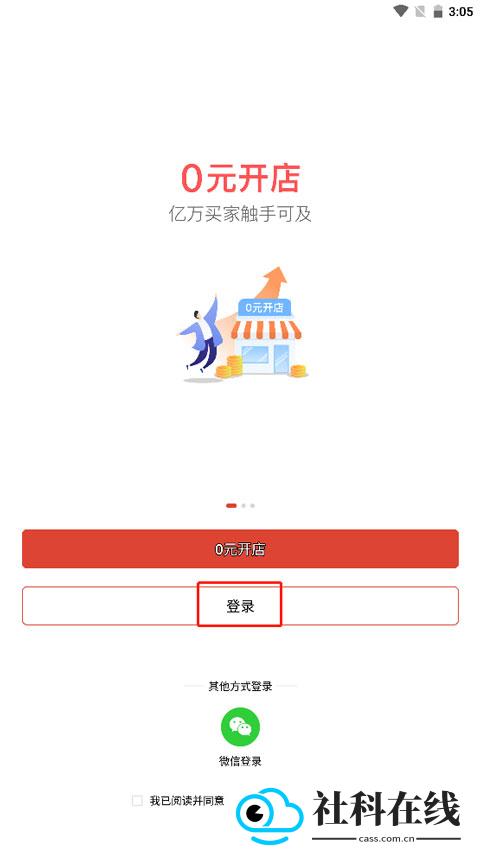 拼多多商家工作台手机版