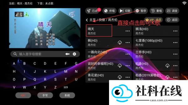 爱唱KTV手机版