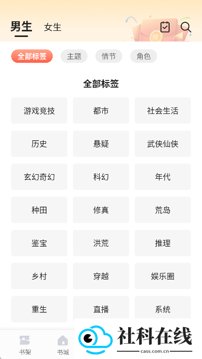 速看小说下载app