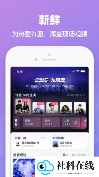 大麦网app