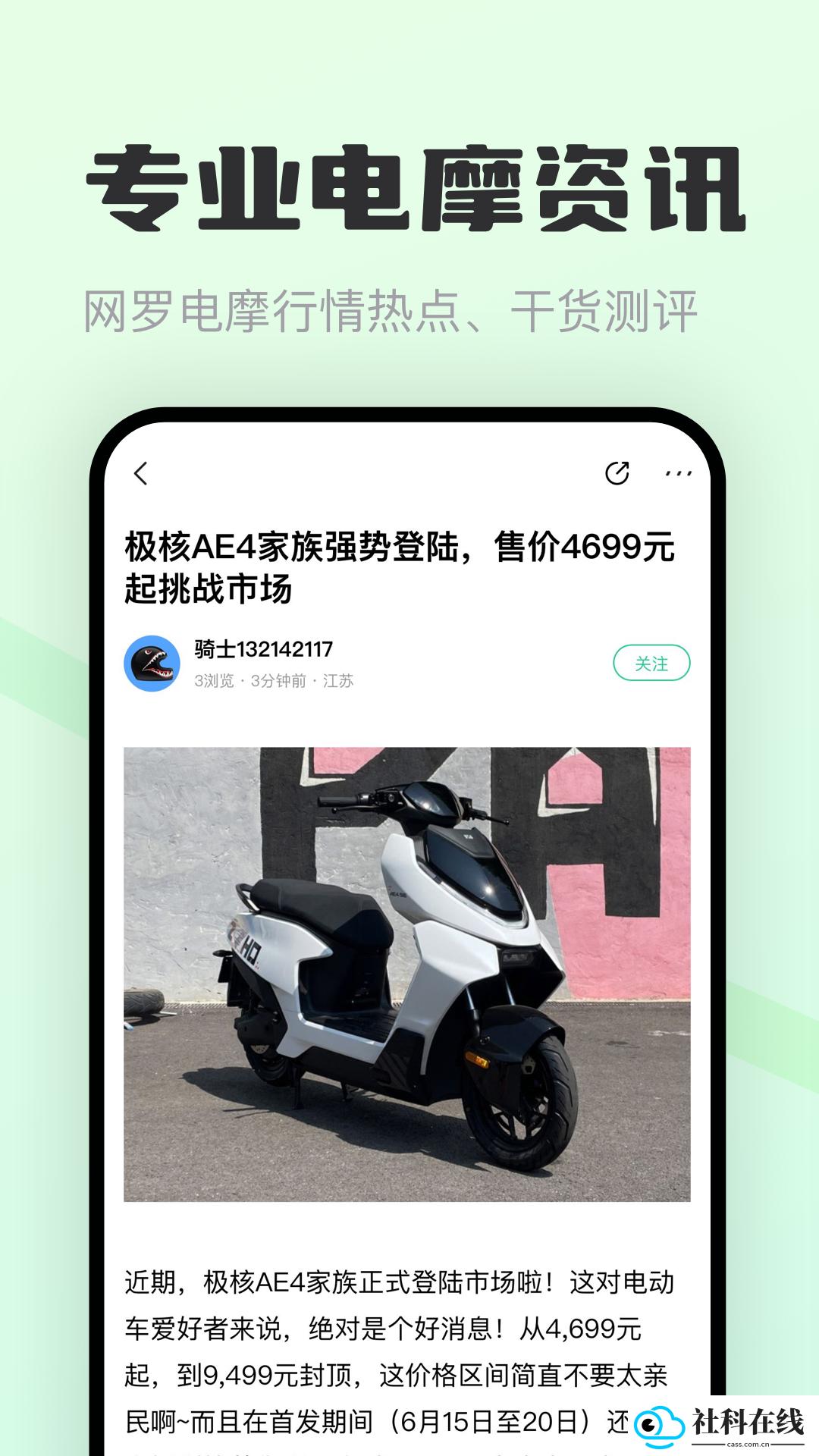 电模范