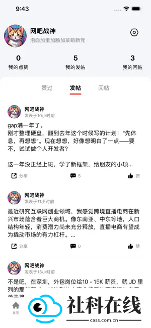 独谷社区