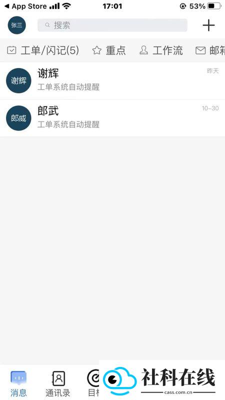 数策时代