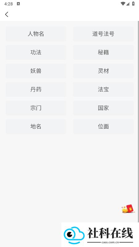 菠萝写作app