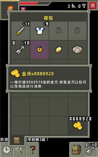 像素地牢破碎版