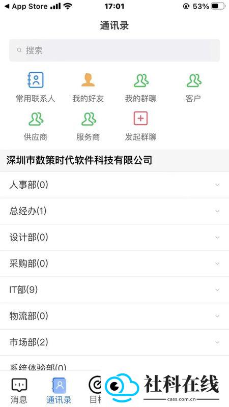 数策时代