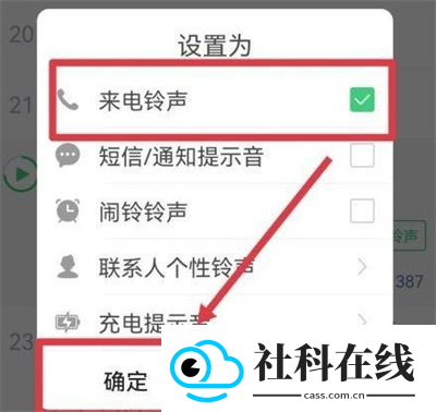 铃声多多来电铃声