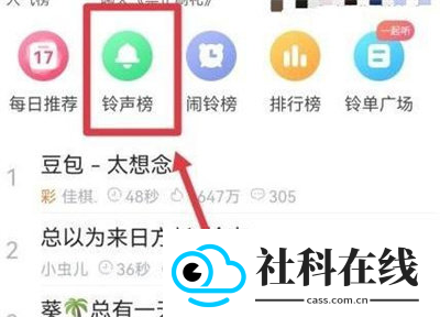 铃声多多来电铃声