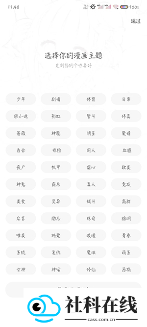 梦绘界漫画