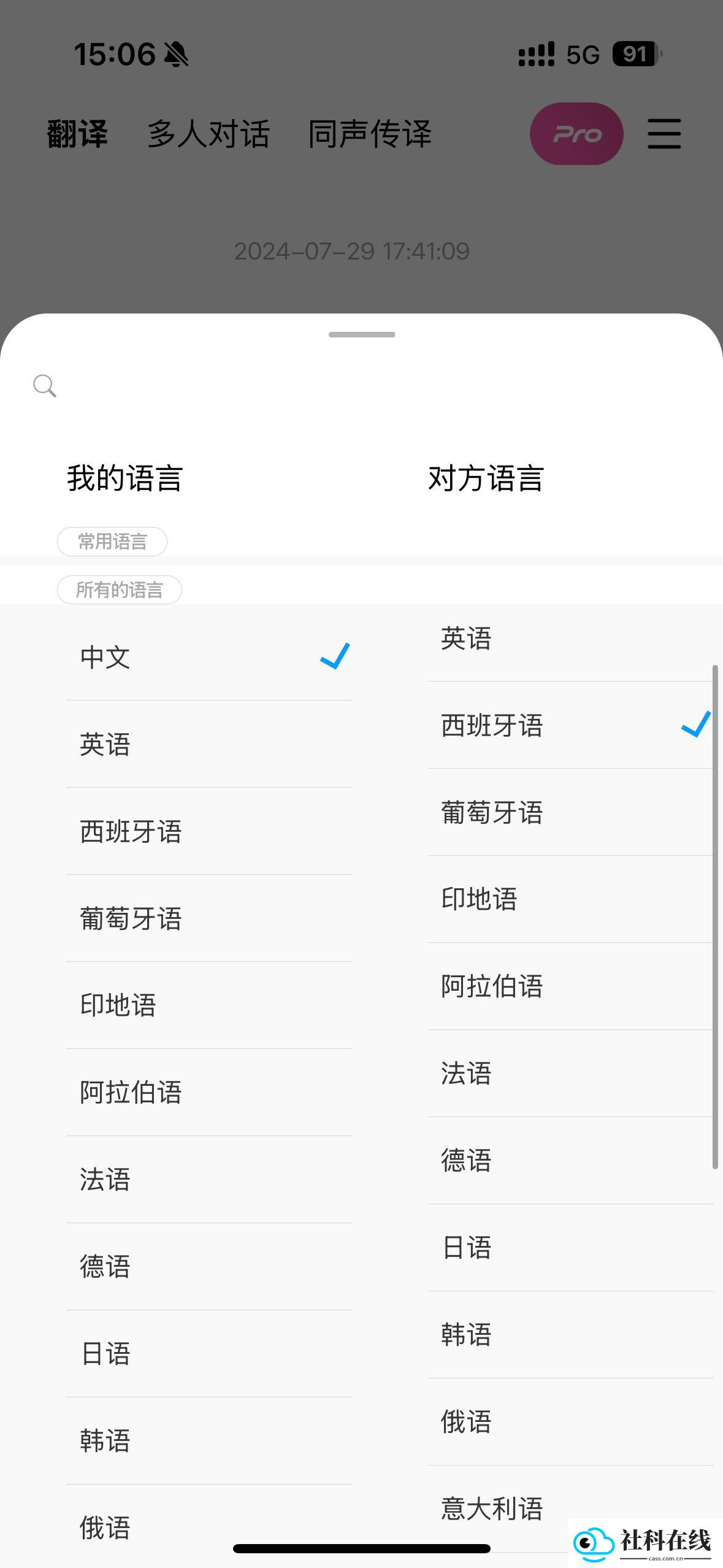 豆芽快译app
