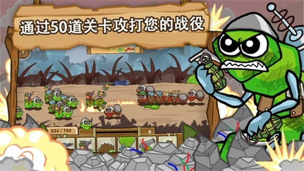 激战毛毛虫军团普通版