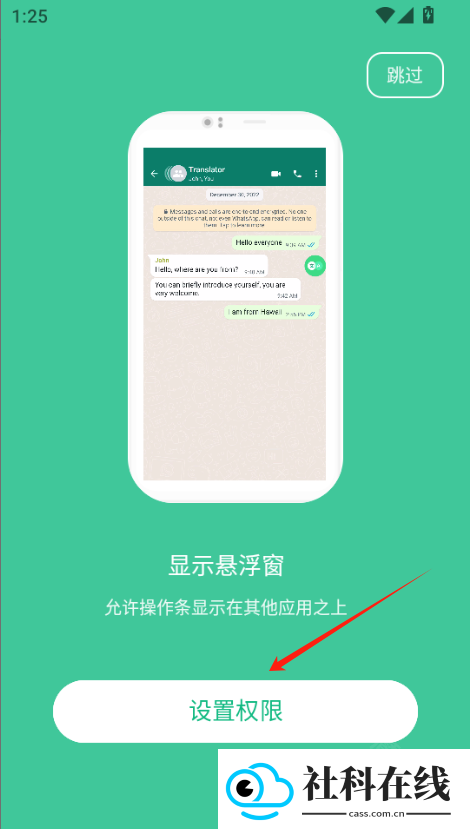 瞬译