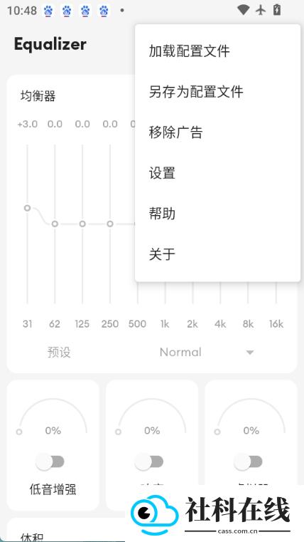 equalizer均衡器app
