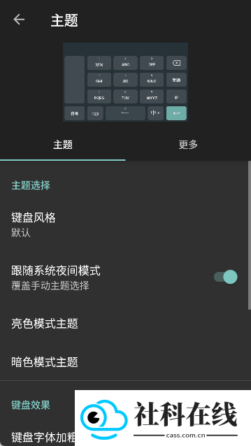 语燕输入法(大神修改版)