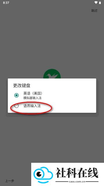语燕输入法(大神修改版)