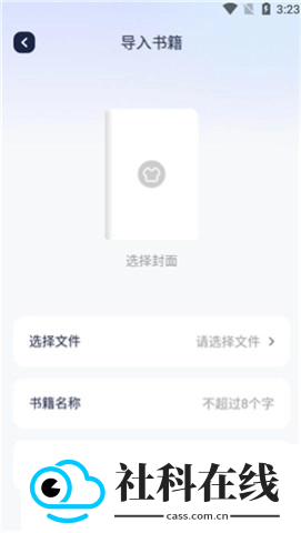 御宅屋自由小说库